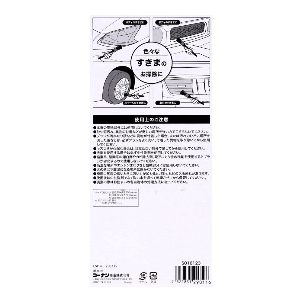 LIFELEX　すきまが洗いやすいブラシ　豚毛　３本入り　ブラック＋グレー 豚毛