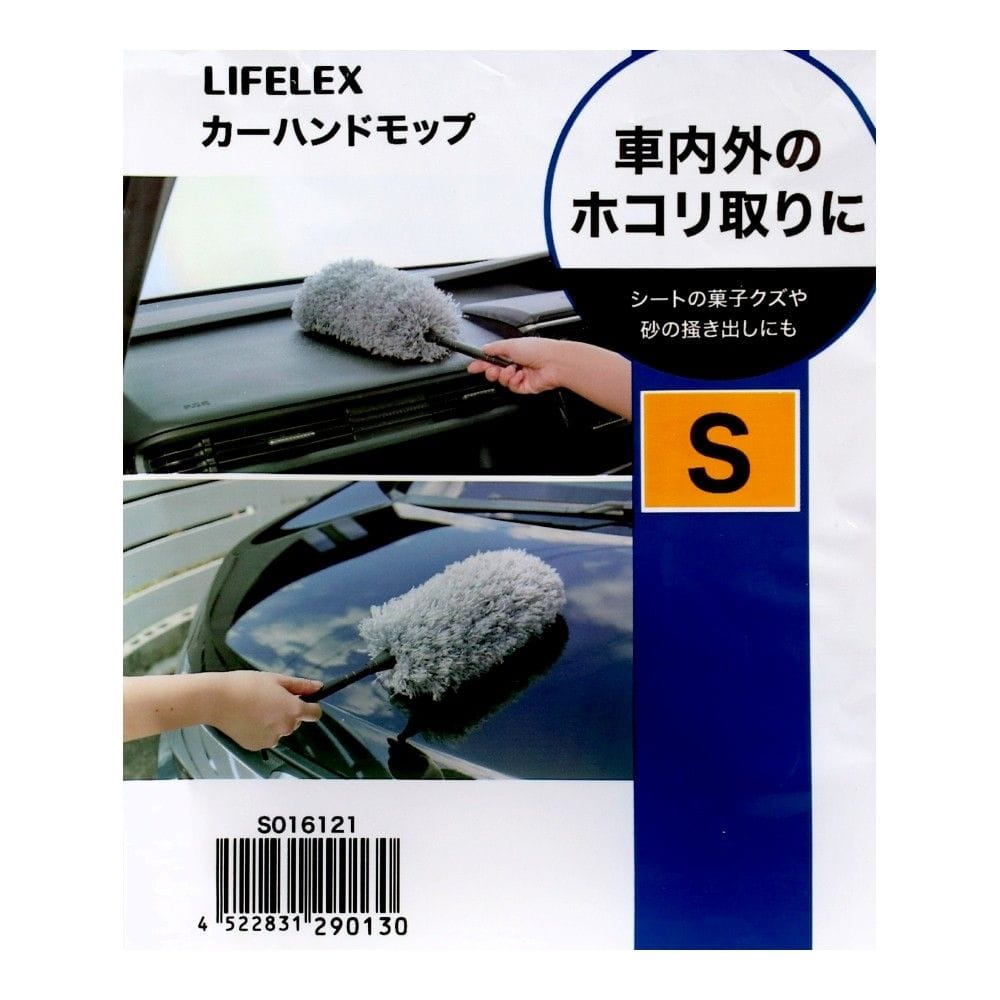 LIFELEX　カーハンドモップ　Ｓサイズ　グレー S