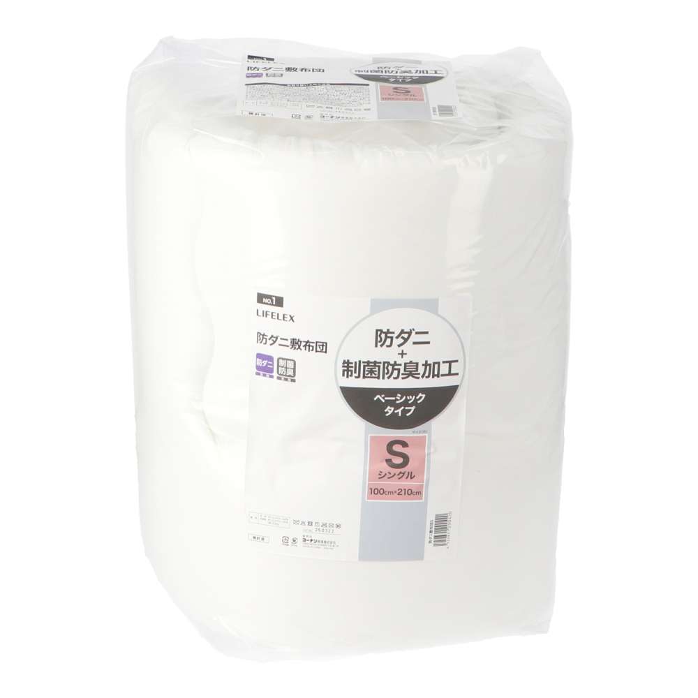 LIFELEX　防ダニ敷布団　Ｓ S