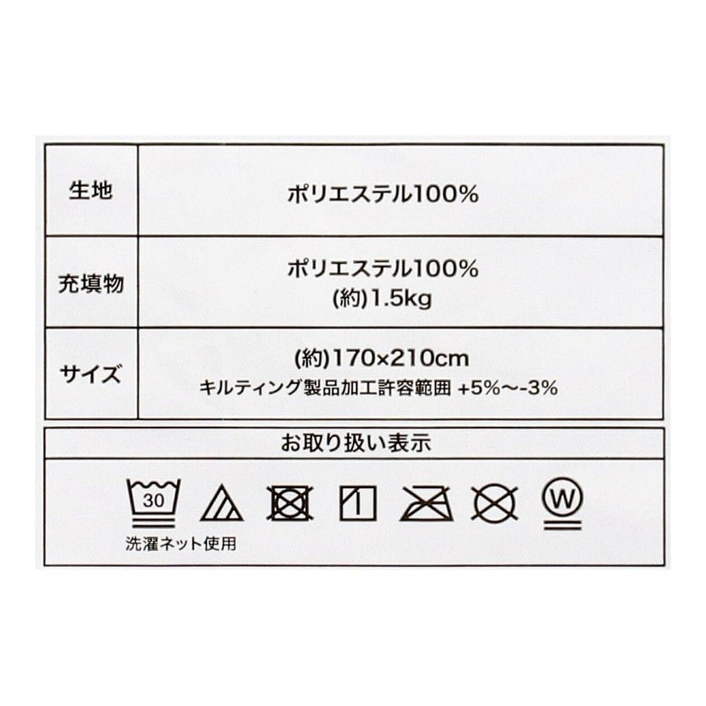 LIFELEX　制菌防臭ボリューム掛布団　ＳＤ　ホワイト SD