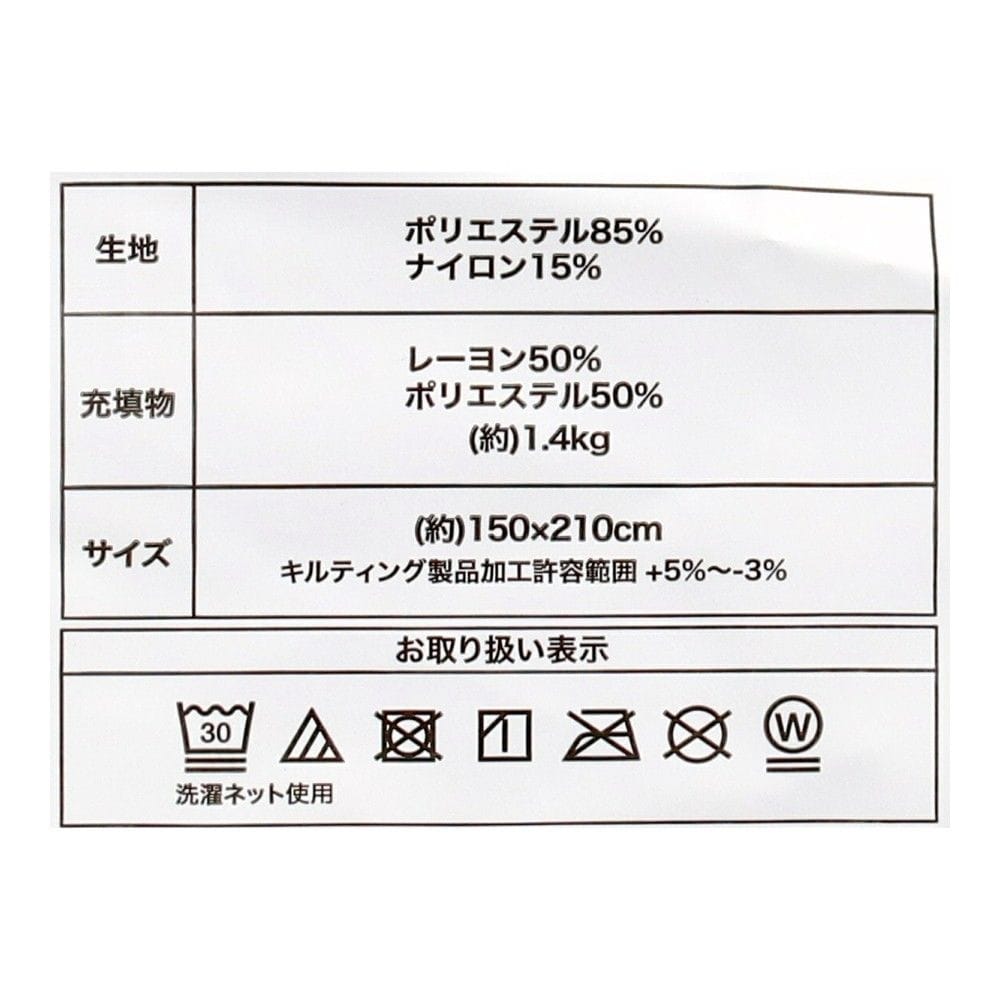 LIFELEX　温度調整わたで年中快適掛布団　Ｓ　ホワイト S