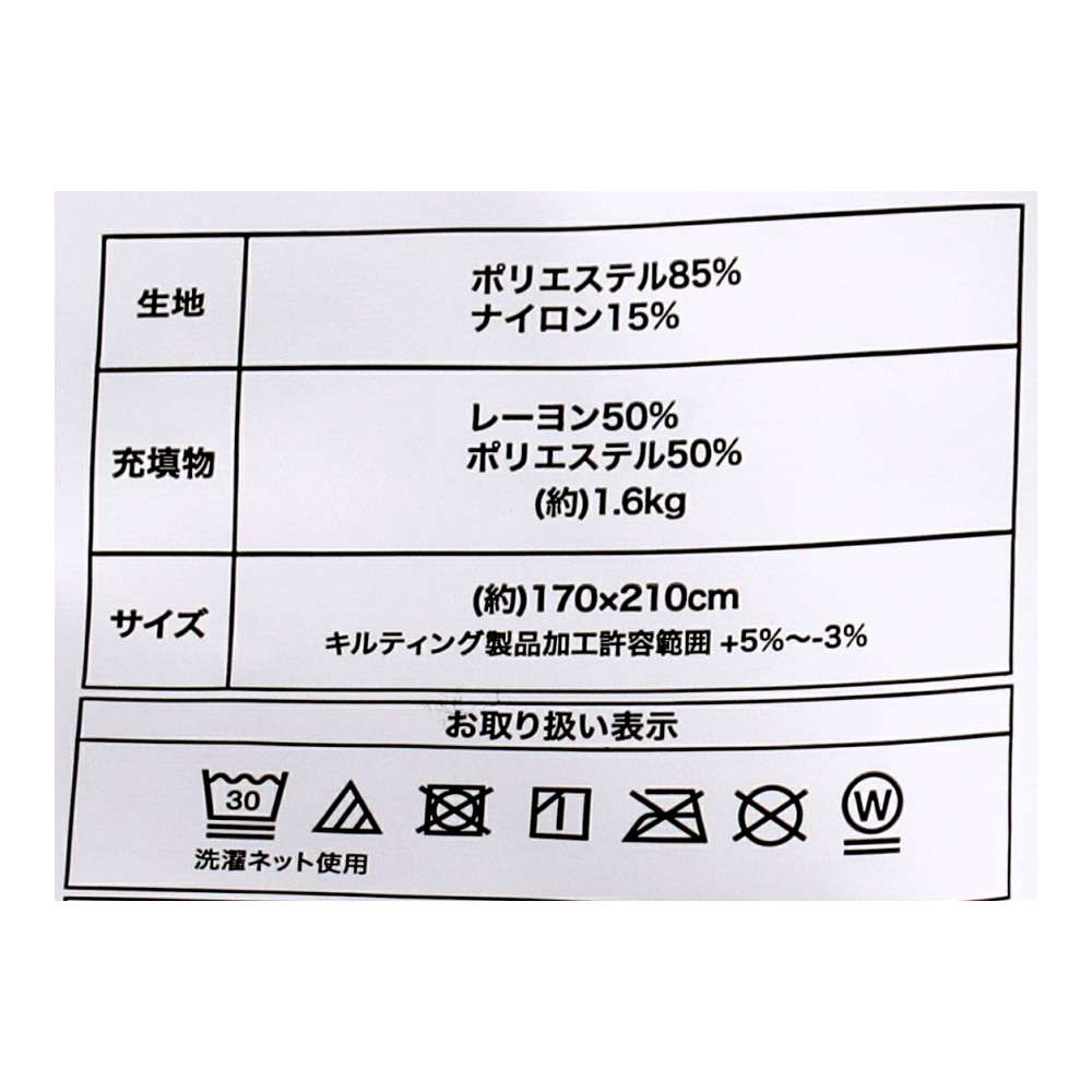 LIFELEX　温度調整わたで年中快適掛布団　ＳＤ　ホワイト SD