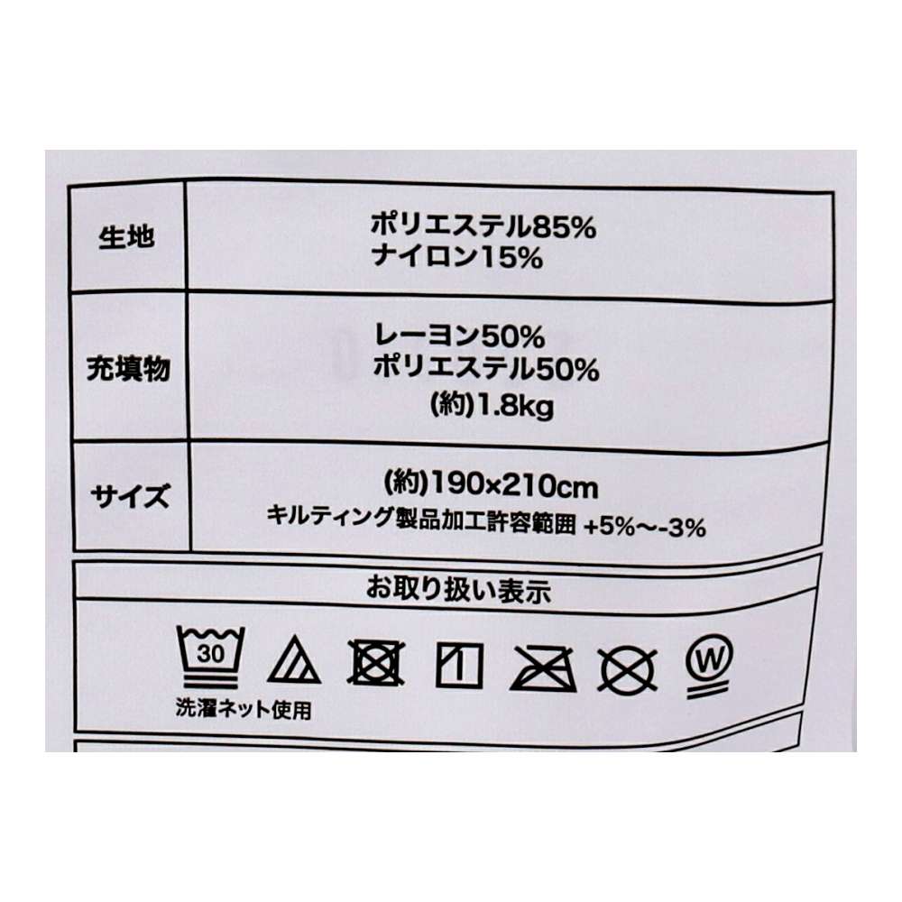 LIFELEX　温度調整わたで年中快適掛布団　Ｄ　ホワイト D