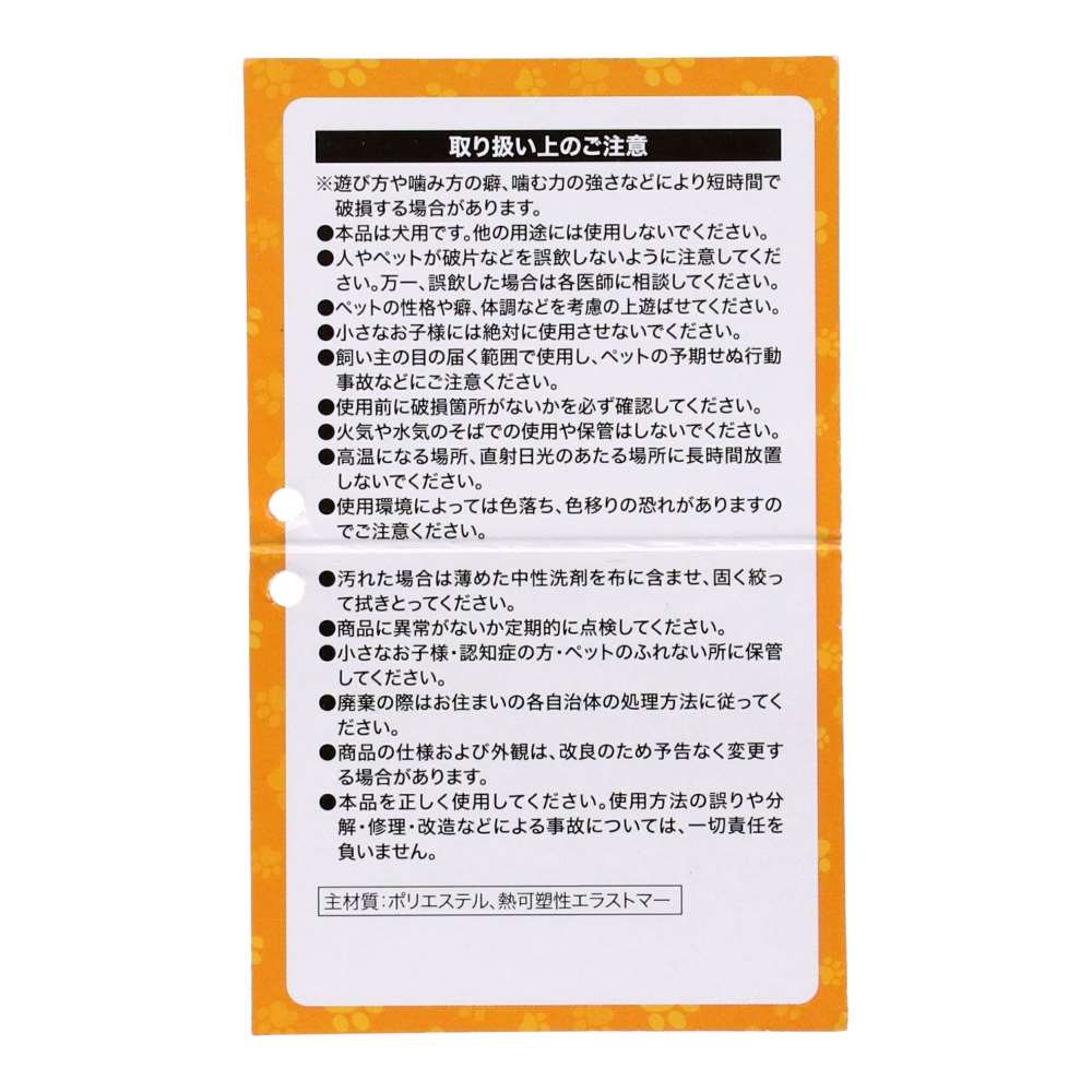 LIFELEX ロングアニマルラビット チェックピンク SS12-1199 ラビット