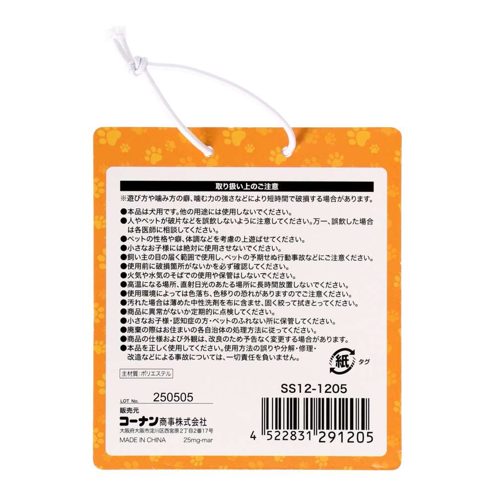 LIFELEX ふわふわロングアニマル キリン SS12-1205 キリン