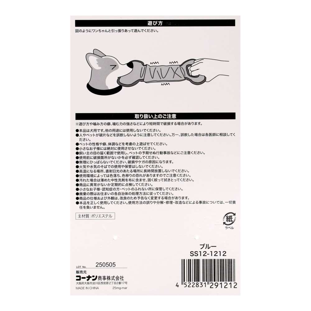 LIFELEX ゴムゴムひっぱりTOY ブルー SS12-1212 ブルー