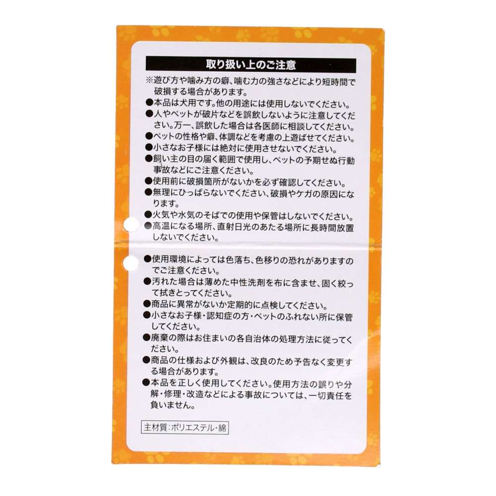 LIFELEX ひっぱりロープマスコット カエル SS12-1243 カエル
