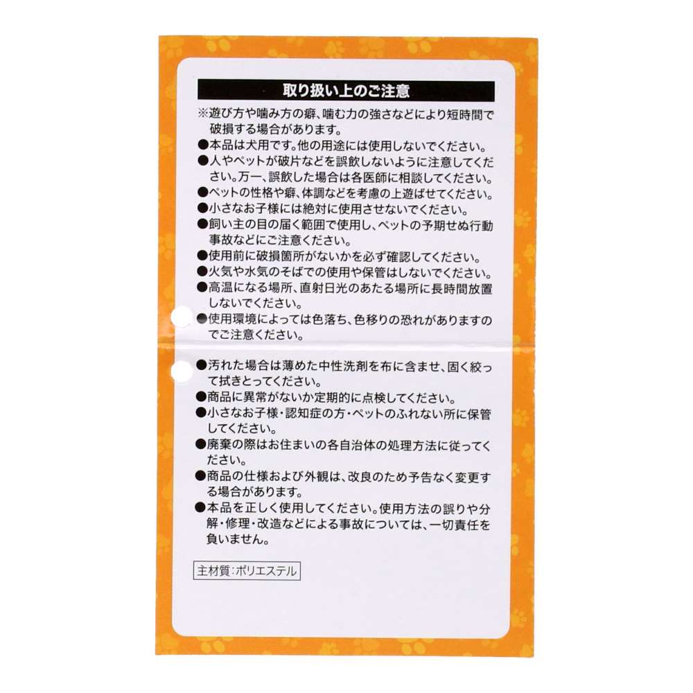LIFELEX あみあみロープマスコットミニ ヒヨコ SS12-1267 ヒヨコ