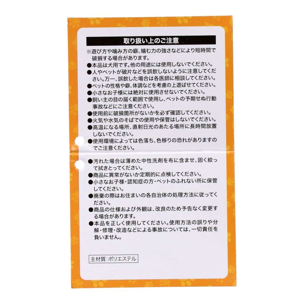 LIFELEX 骨型ふかふかマスコット SS12-1359