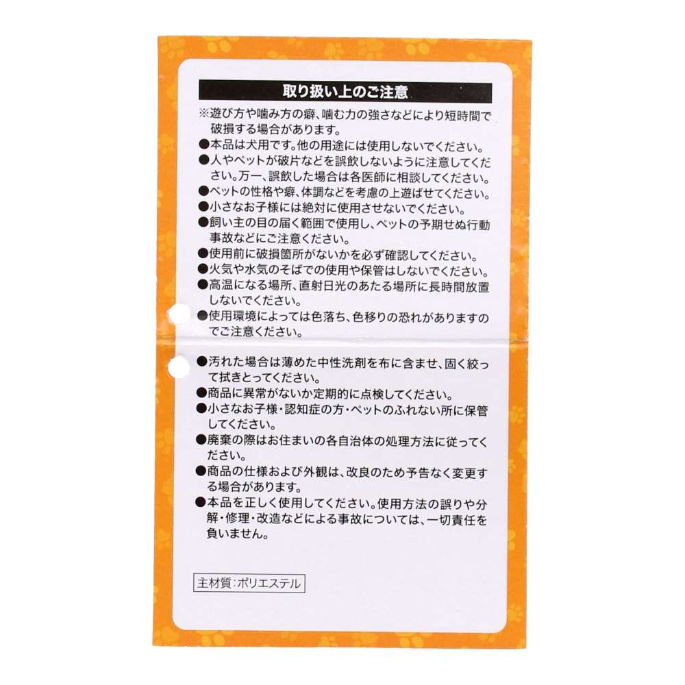 LIFELEX 咥えるアニマルマスコット イヌ SS12-1366 イヌ