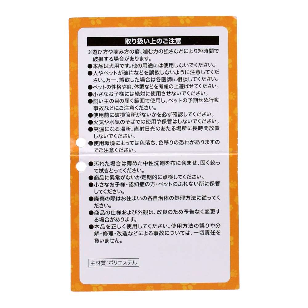 LIFELEX しっかり生地の咥える胴長アニマル カエル SS12-1373 カエル
