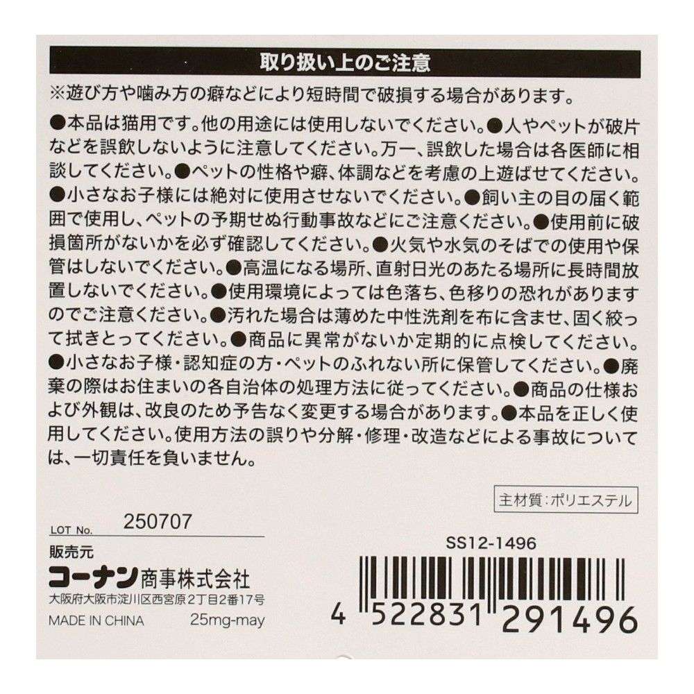 LIFELEX　またたび入り　キックマスコット　ロブスター　ＳＳ１２－１４９６　レッド ロブスター