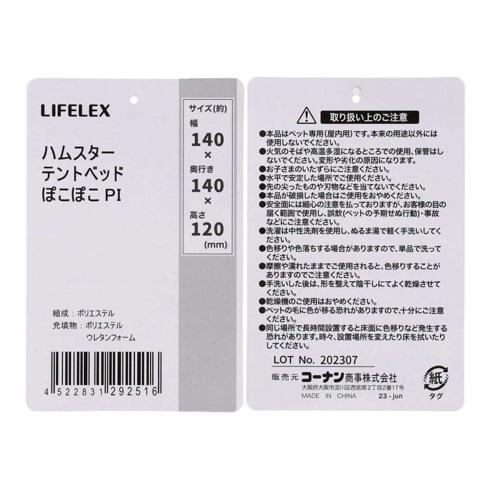 手乗りかご用　とびら止まり木　8-3