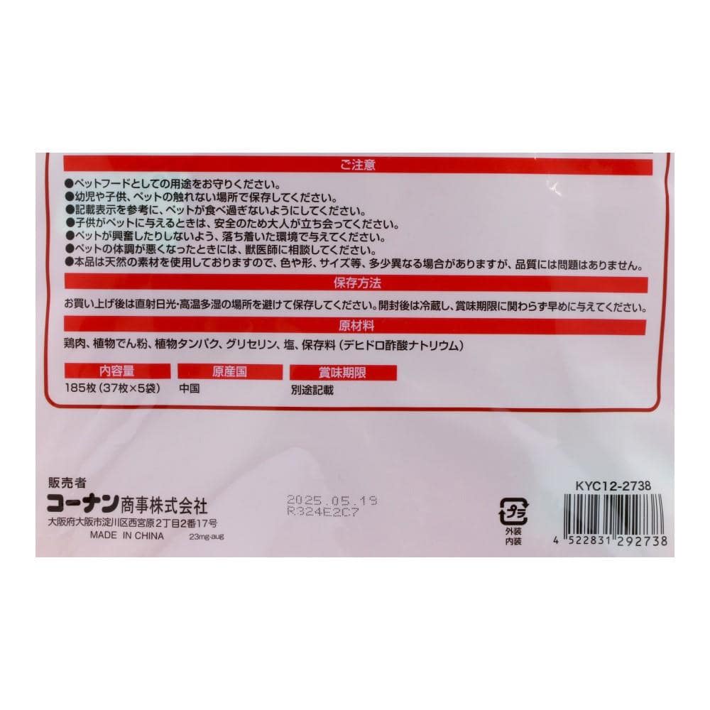 LIFELEX 　ささみステーキ１８５枚　ＫＹＣ１２－２７３８　×６個セット 185枚 ×6個セット