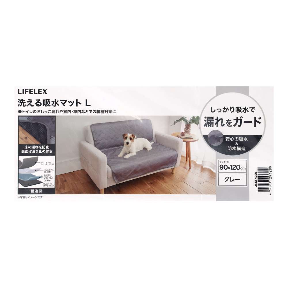 LIFELEX　洗える吸水マットＬ　９０×１２０　ＪＳ１２－４２９９ L
