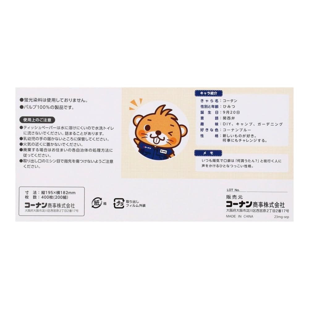 F/style 亀田縞のティッシュボックスカバー （インテリア