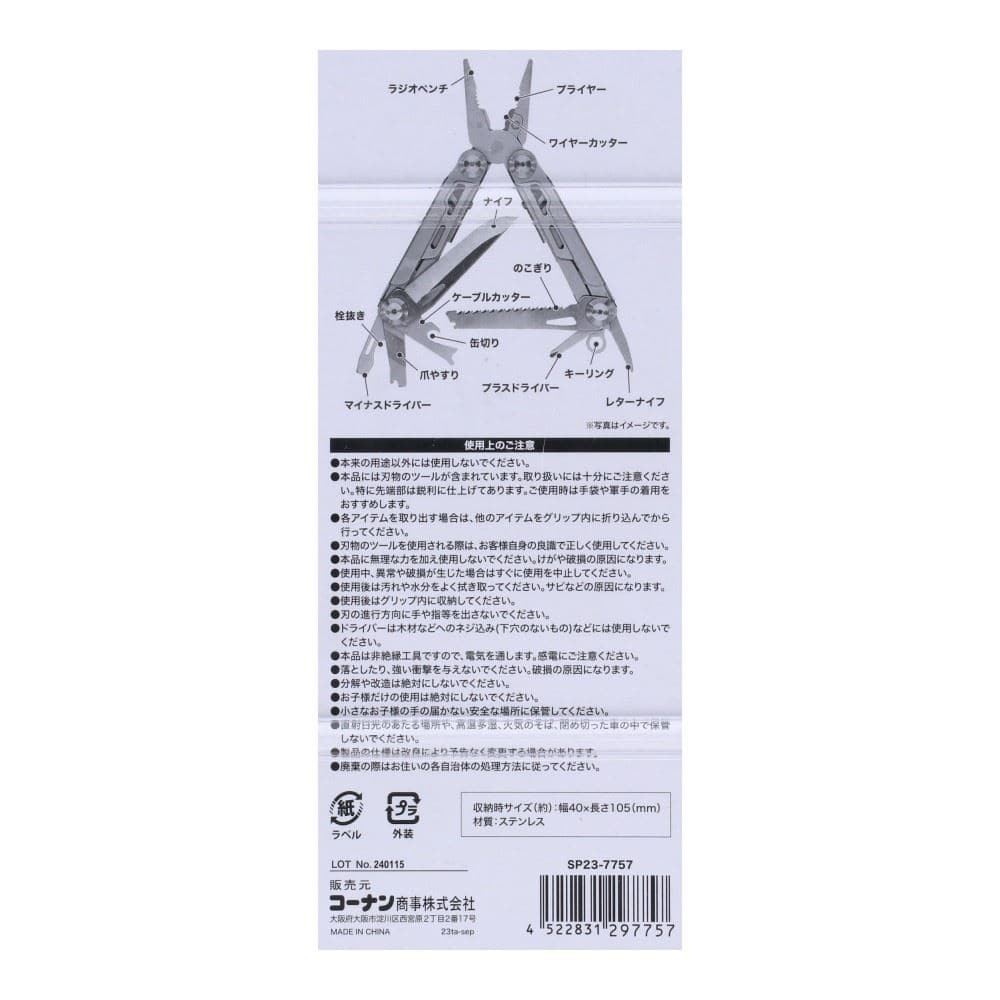 SOUTHERNPORT　アウトドア用マルチツール　ステンカラー　ＳＰ２３－７７５７ ステンカラー