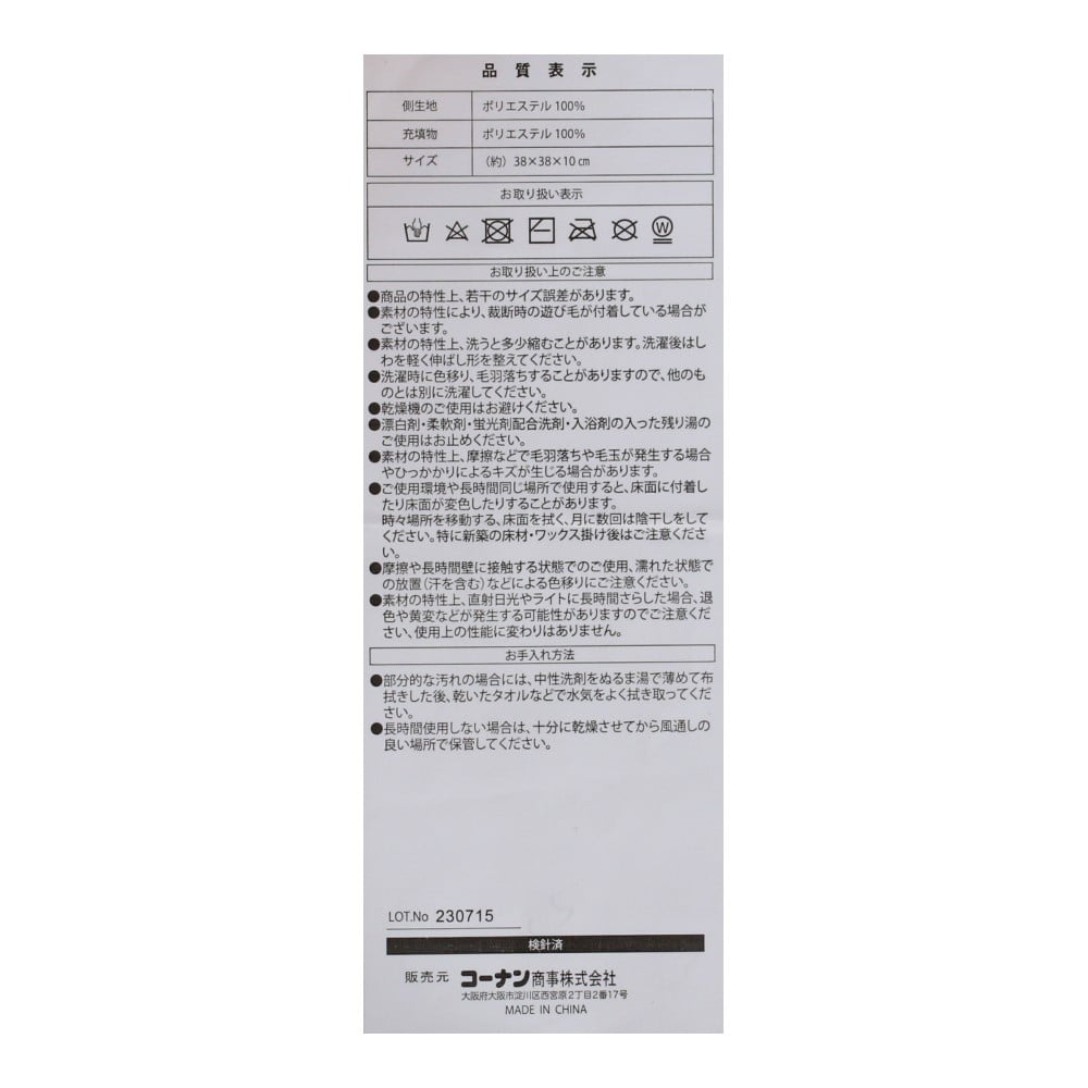 LIFELEX　マチ付きクッション　コルデ３　３８×３８×１０　カーキ コルデ３　カーキ