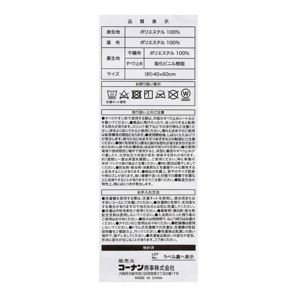 LIFELEX　玄関マット　４０×６０　ウェルカム