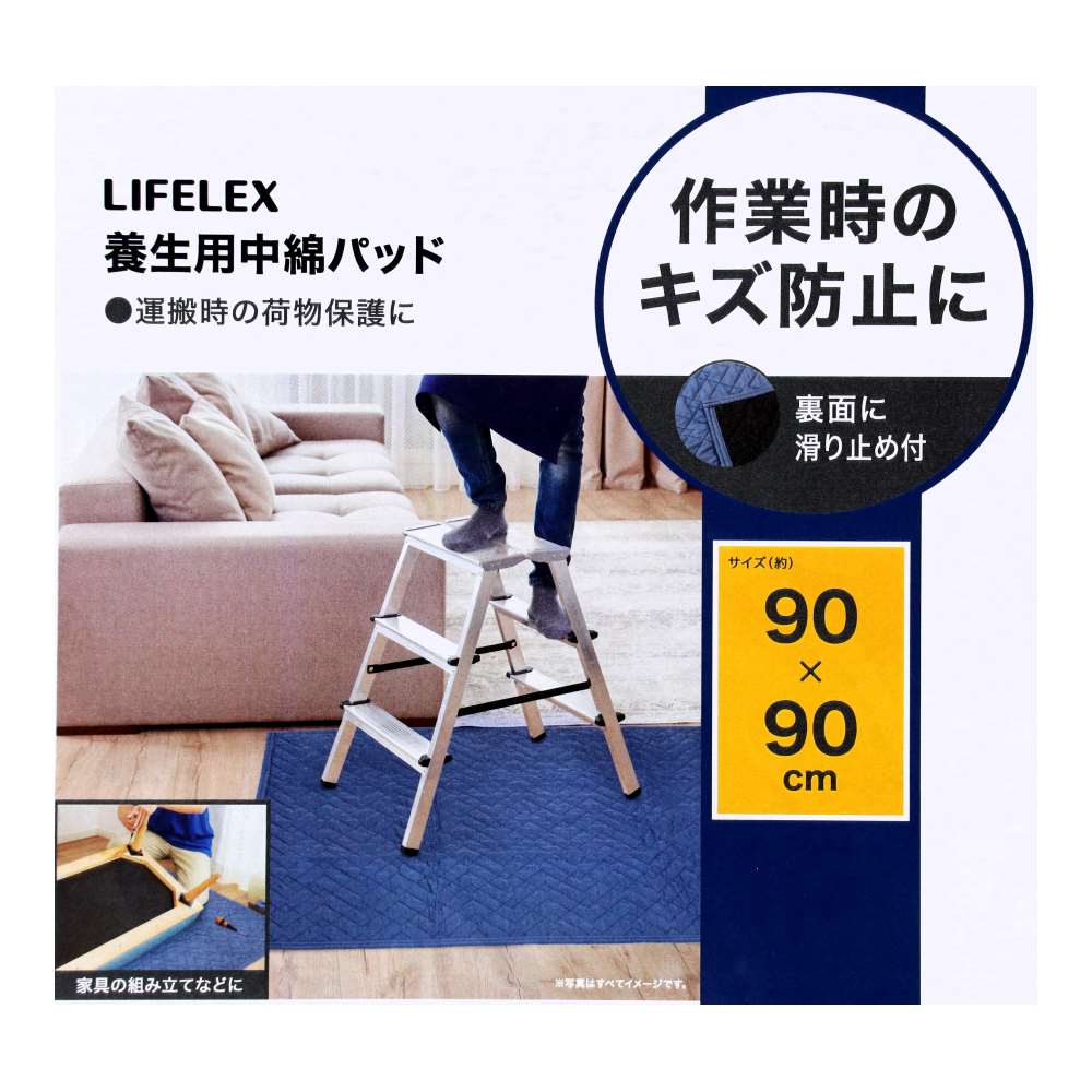 PROACT　養生用中綿マット滑止付　約９０×９０ｃｍ【Ｈ】　ネイビー 90×90cm【H】