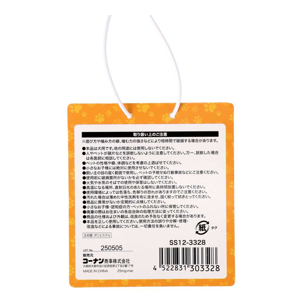 LIFELEX ふわふわロングアニマル ラビット SS12-3328 ラビット