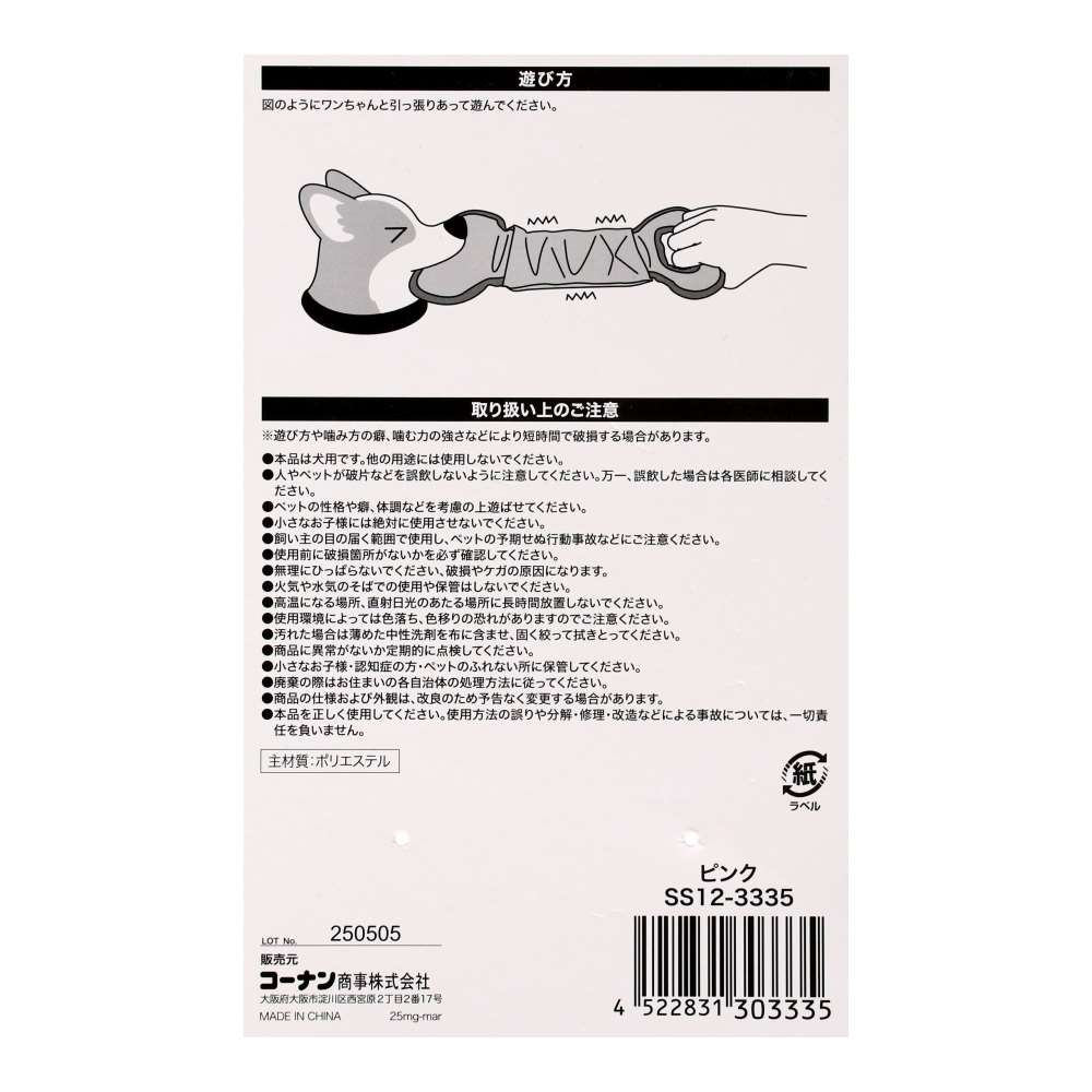 LIFELEX ゴムゴムひっぱりTOY ピンク SS12-3335 ピンク