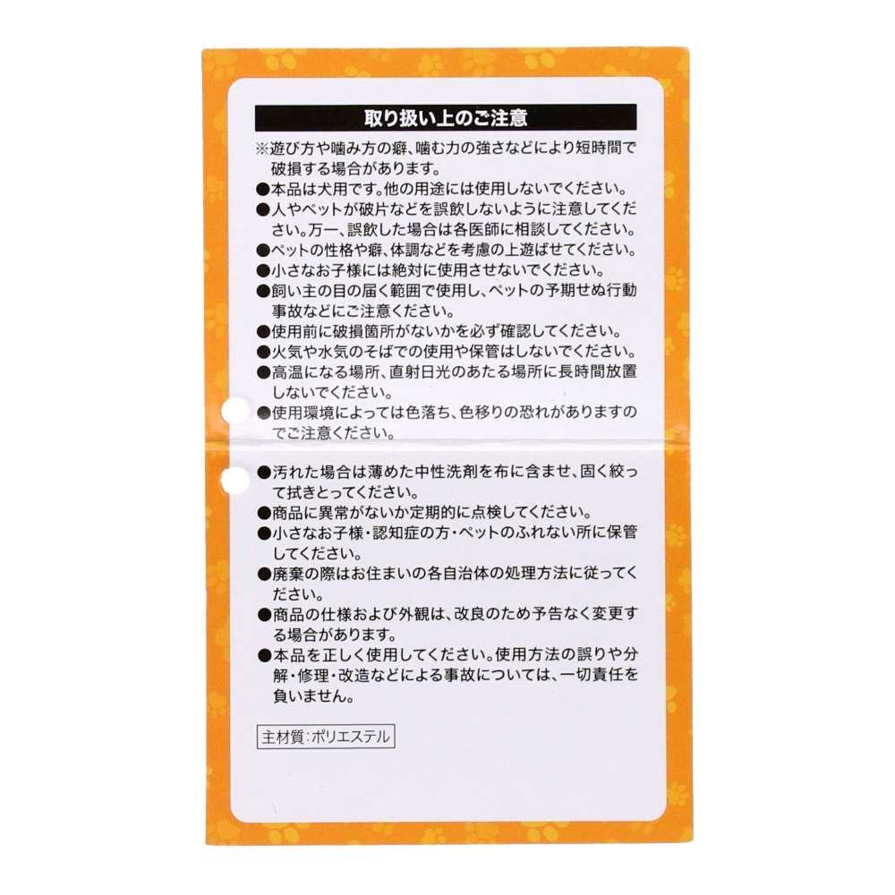LIFELEX あみあみロープマスコットミニ くま SS12-3397 くま