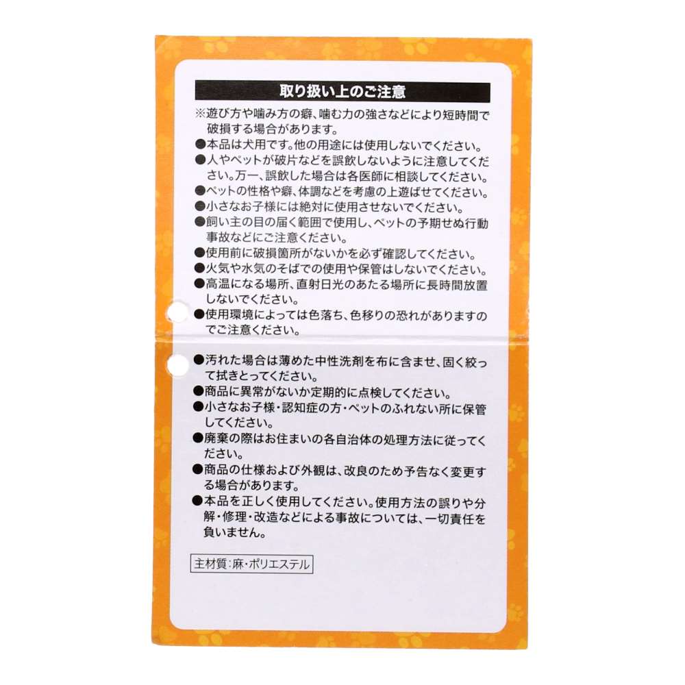 LIFELEX 笛付き ナチュラルアニマルマスコット くま SS12-3410 くま