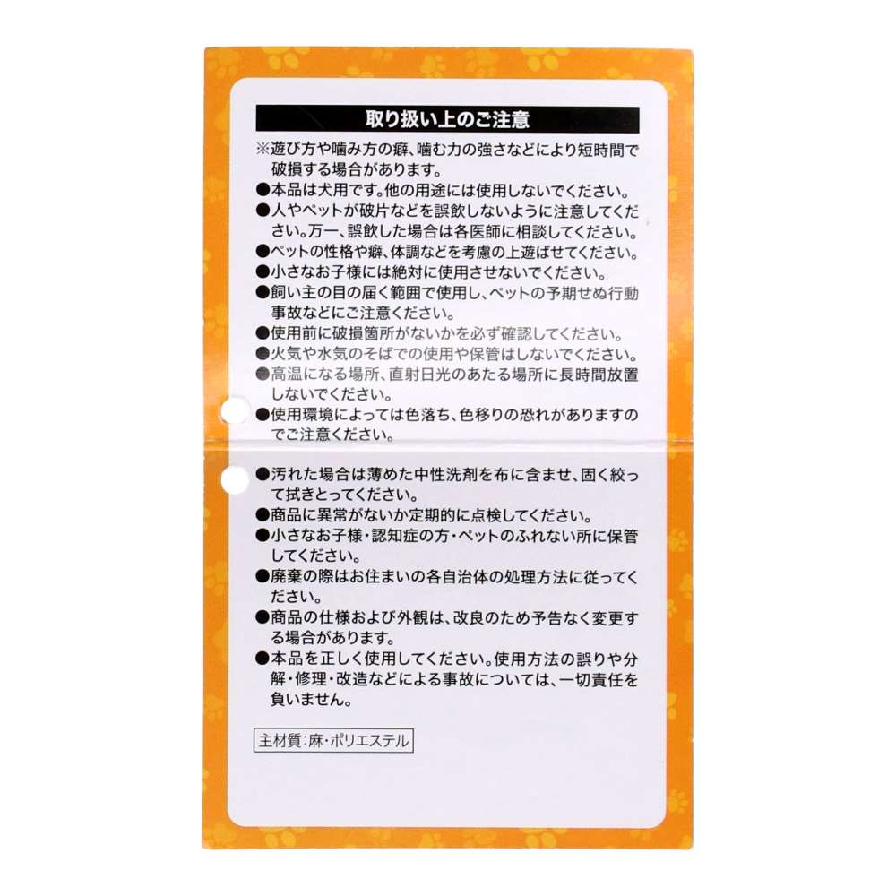 LIFELEX 笛付き ナチュラルアニマルマスコット うさぎ SS12-3427 うさぎ