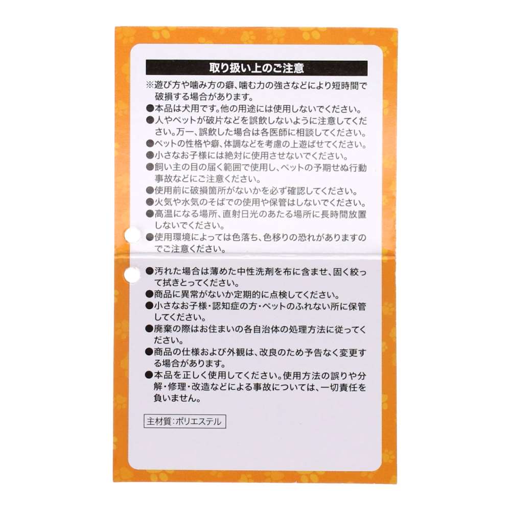 LIFELEX コーデュロイマスコット いぬ SS12-3434 いぬ