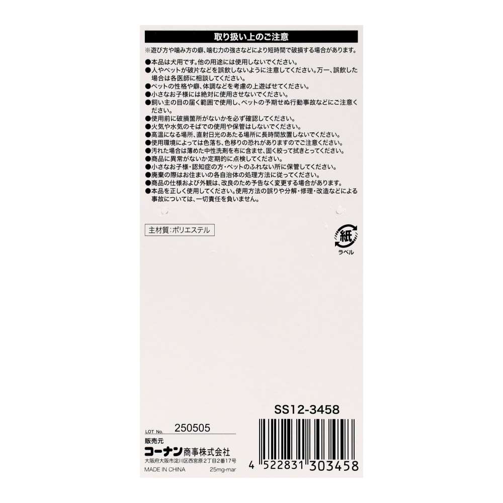 LIFELEX デンタルメッシュトイ アイスキャンディー SS12-3458 アイスキャンディー