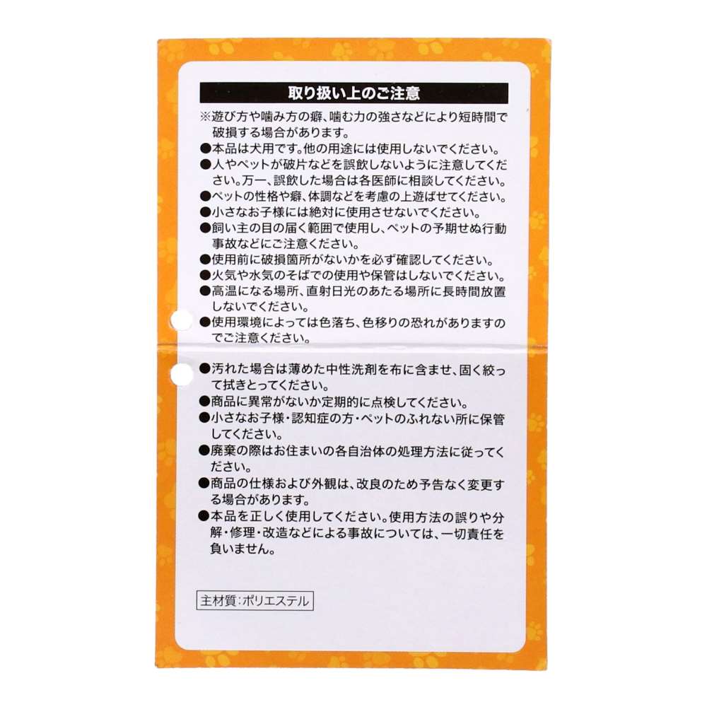 LIFELEX しっかり生地の咥える胴長アニマル ブタ SS12-3489 ブタ