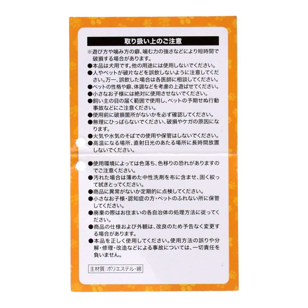 LIFELEX ロープ付きひっぱりパペット イヌ SS12-3557 イヌ