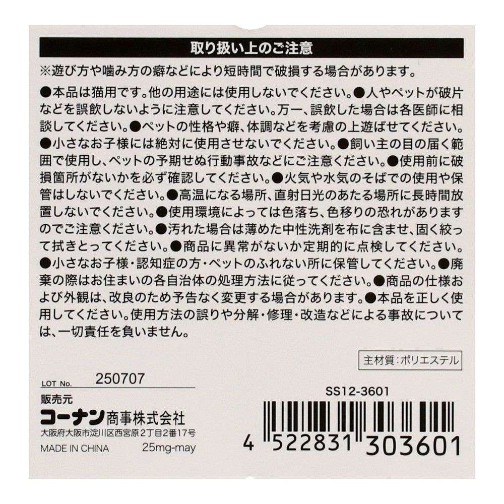 LIFELEX　またたび入り　キックマスコット　エビフライ　ＳＳ１２－３６０１　ホワイト エビフライ