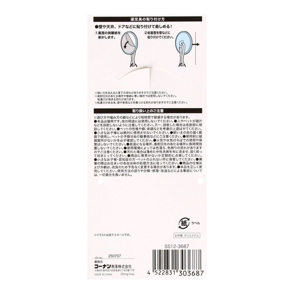 LIFELEX　ハンギングマスコット　気球　ＳＳ１２－３６８７　レッド