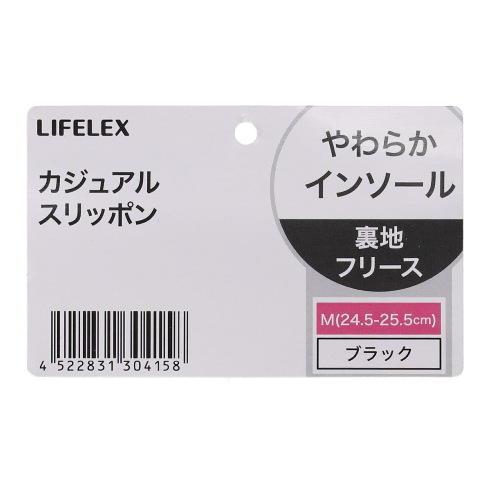LIFELEX カジュアルスリッポン　ＢＬＫ　２４．５ｃｍ～２５．５ｃｍ ２４．５ｃｍ～２５．５ｃｍ