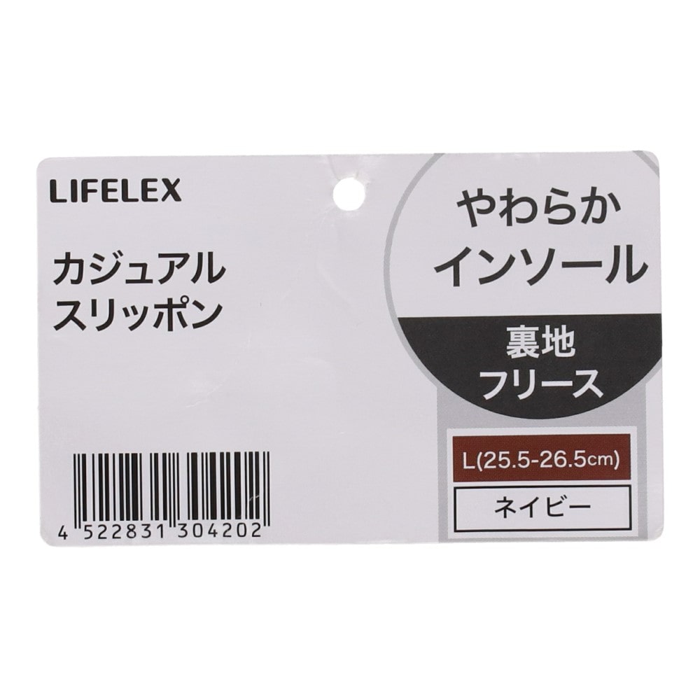 LIFELEX カジュアルスリッポン　ＮＶＹ　２５．５ｃｍ～２６．５ｃｍ ２５．５ｃｍ～２６．５ｃｍ