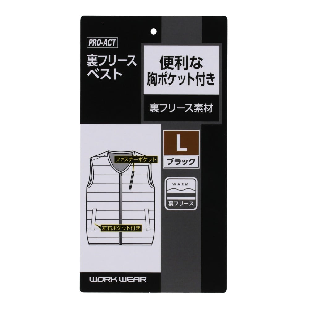 LIFELEX　裏フリースベスト　ブラック　Ｌ ブラック L