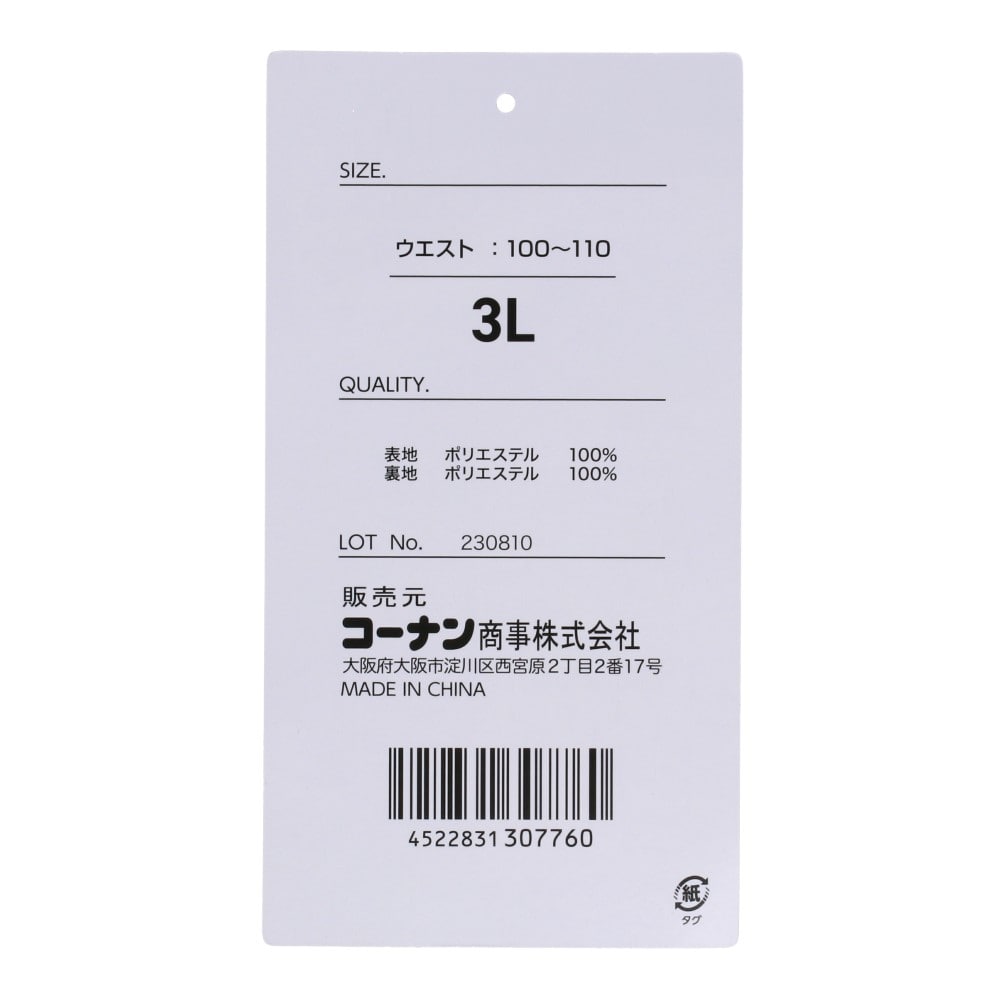 LIFELEX　裏フリース防寒パンツ　ブラック　３Ｌ ブラック 3L