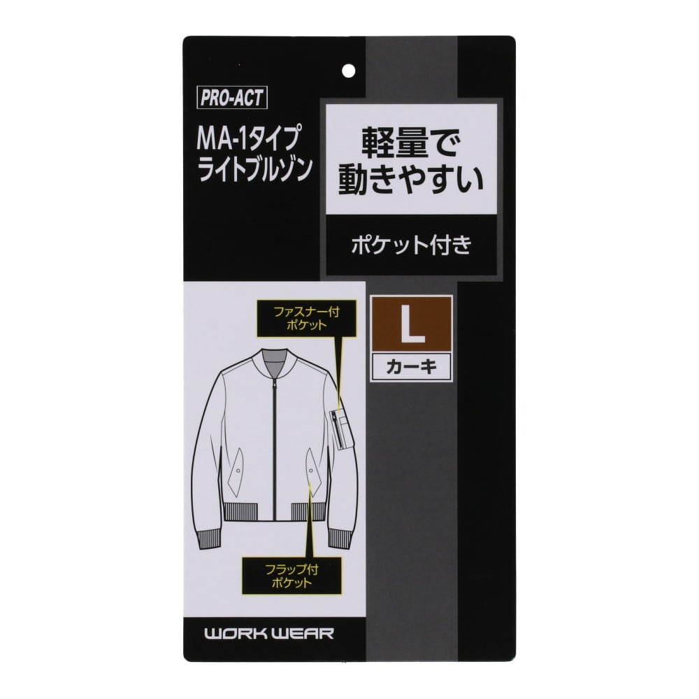 コーナンオリジナル　ＭＡ１ライトブルゾン　カーキ　Ｌ カーキ　Ｌ