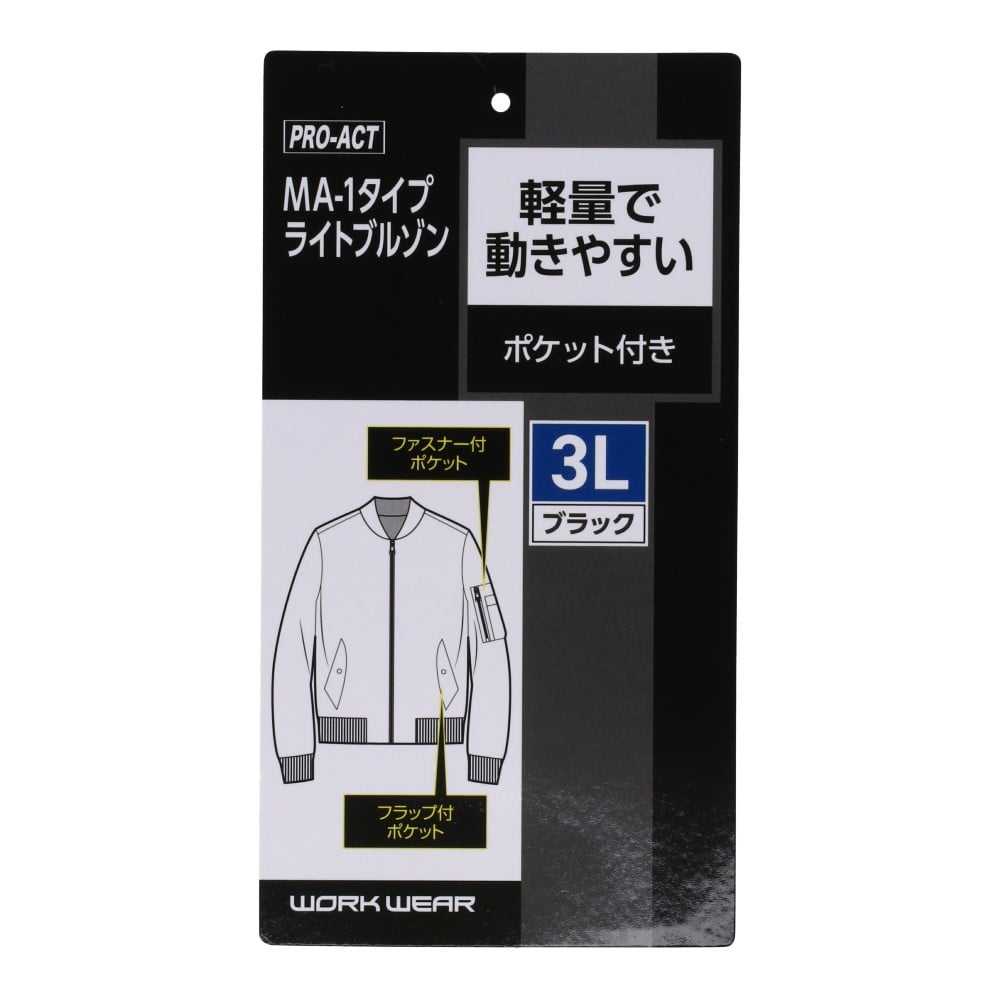 コーナンオリジナル　ＭＡ１ライトブルゾン　ブラック　３Ｌ ブラック　３Ｌ