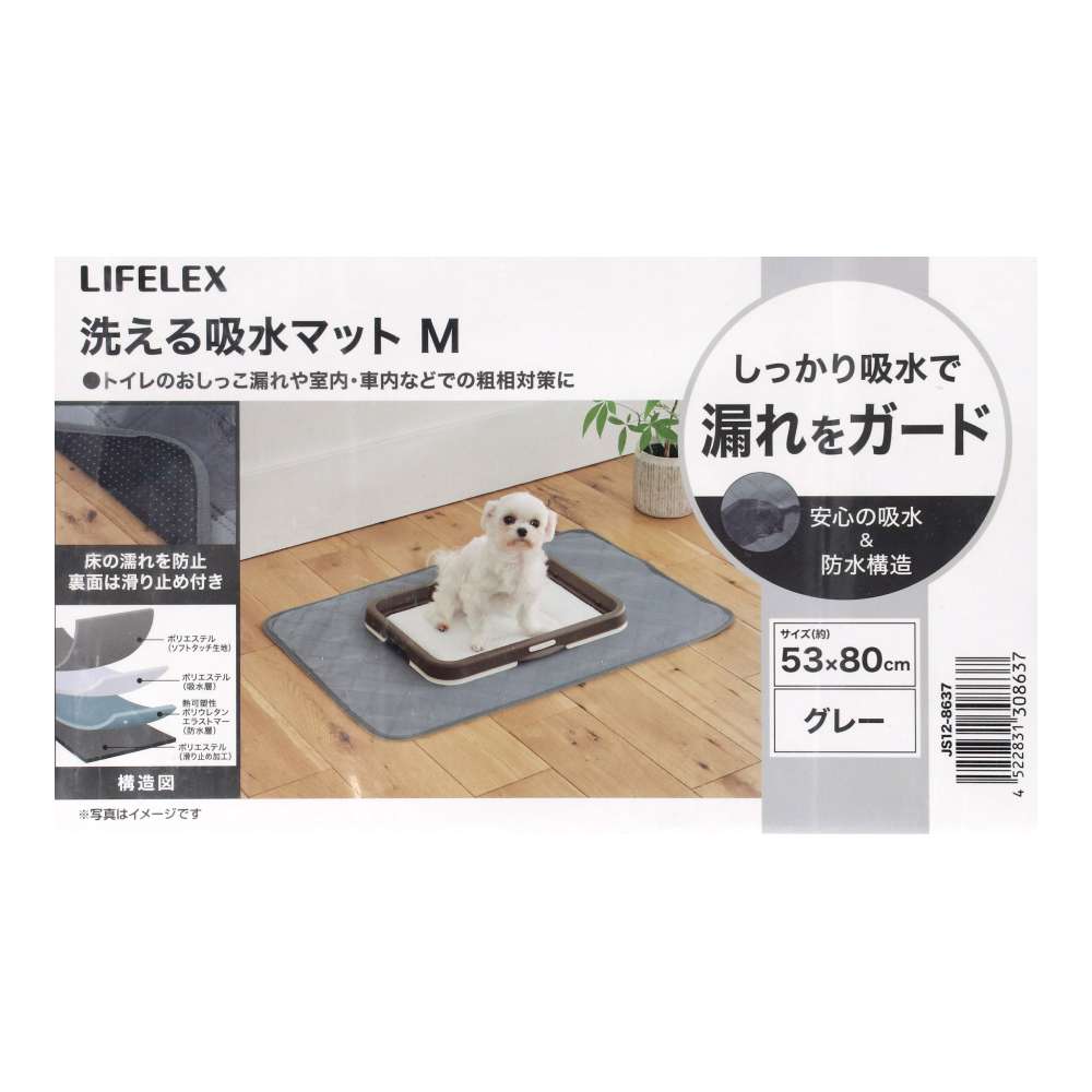 LIFELEX　洗える吸水マットＭ　５３×８０　ＪＳ１２－８６３７ M