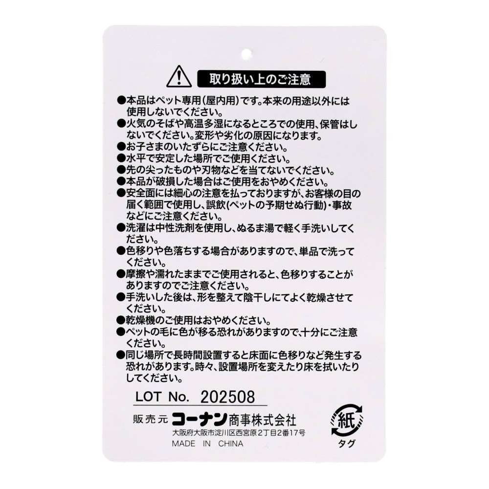 LIFELEX 毛布付きラウンドボリュームベッド くま 25AW HS12-9863 ベージュ
