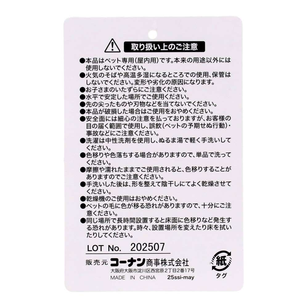 LIFELEX ウレタンペットマット L ケーブルニット マスタード QR12-9962 25AW Ｌ　ケーブルニット　マスタード