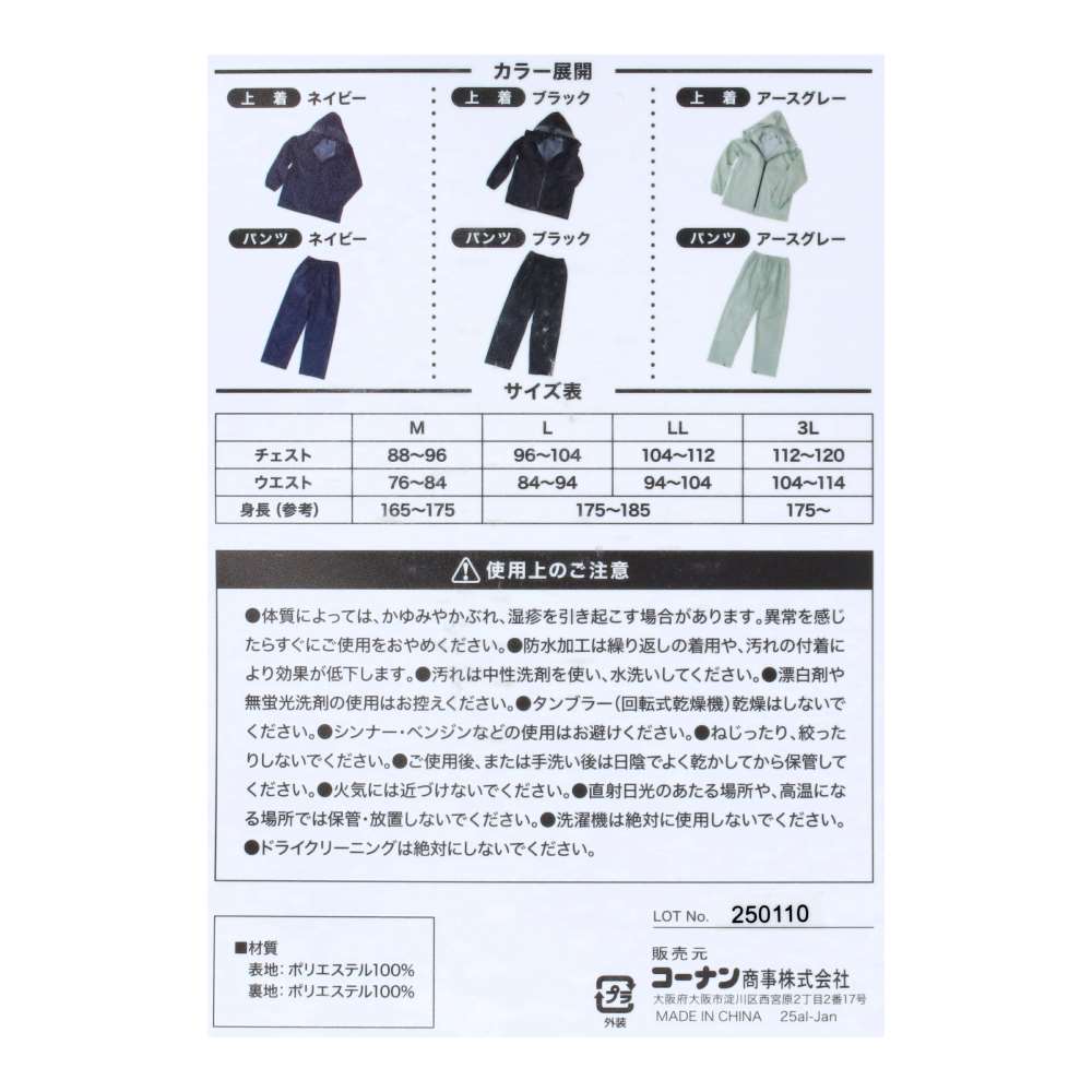 PROACT　ベーシックレインウェア　ブラック　Ｌ ブラック Ｌ