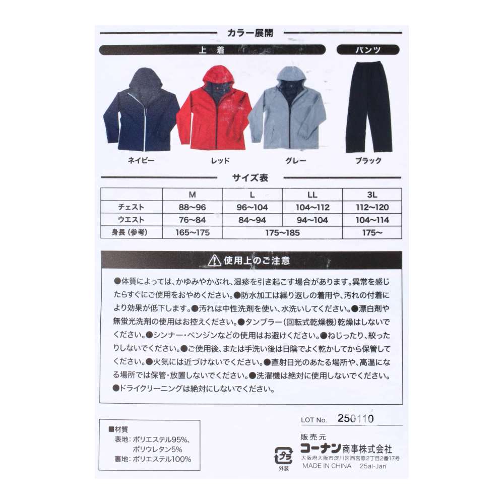 PROACT　４ＷＡＹストレッチレインウェア　レッド　３Ｌ レッド ３Ｌ