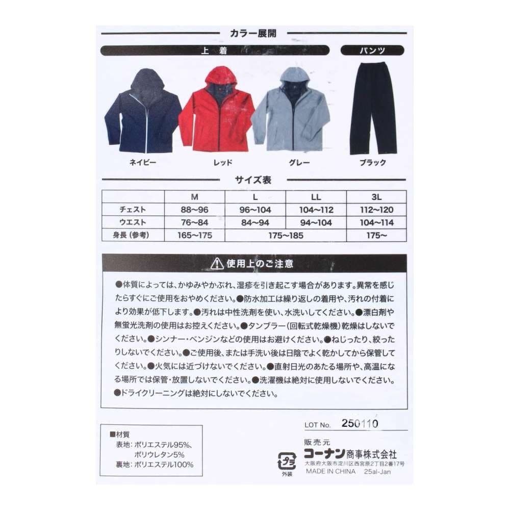 PROACT　４ＷＡＹストレッチレインウェア　グレー　ＬＬ グレー ＬＬ