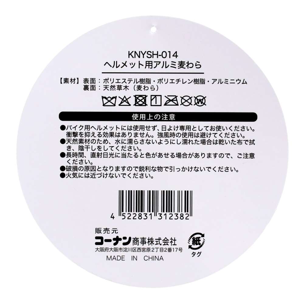 PROACT　ヘルメット用アルミ麦わら　リバーシブル仕様