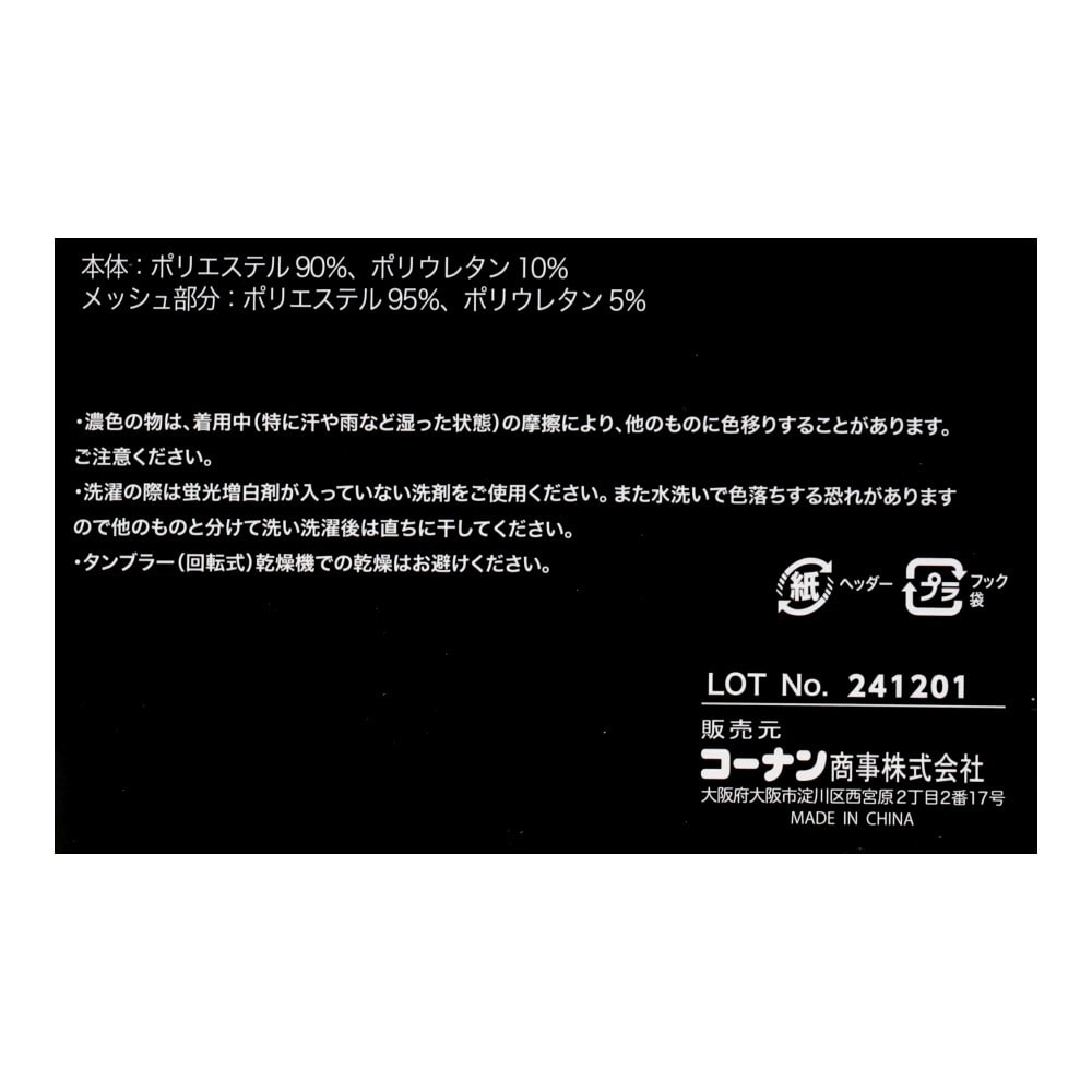 PROACT　アームカバー　ブラック　ブロック柄