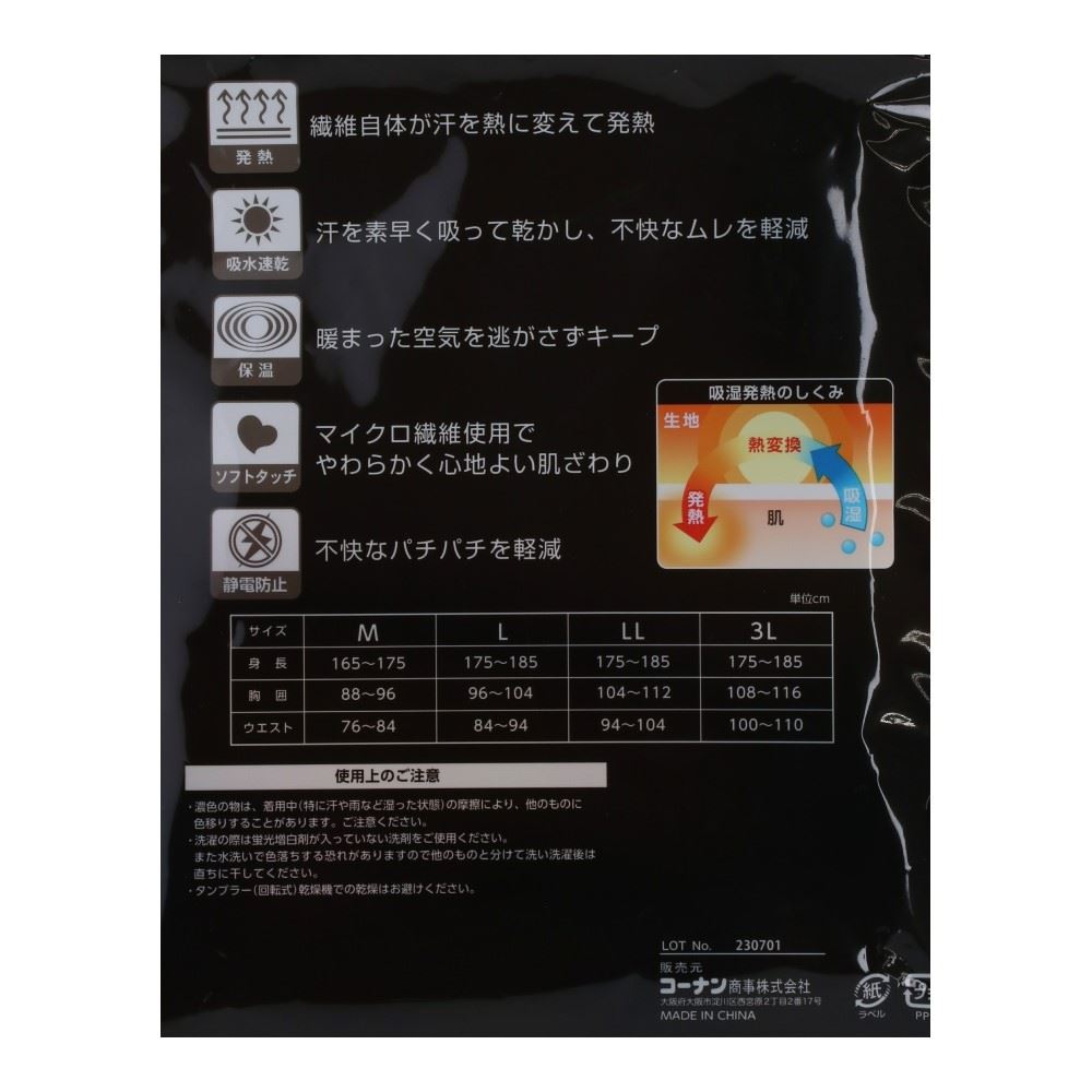 PROACT　サーモアクト吸湿発熱インナー　Ｖ首　ブラック　３Ｌ 3L